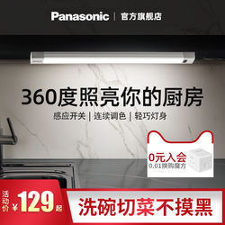 Panasonic Smart Led Hand-Swipe Sensor Cabinet Light Wardrobe Light Magnetic Cool Light Wine Cabinet Light Entryway Light under Cabinet Light Panasonic Smart Led Hand-Swipe Sensor Cabinet Light Wardrobe Light Magnetic Cool Light Wine Cabinet Light Entryway Light under Cabinet Light