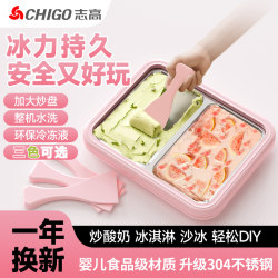 Chigo/Chigo Mini Ice Cream Maker, Yogurt Maker, Small Household Model, No Electricity Needed, Suitable for Street Vending, Ice Cream Pan for Children Chigo/Chigo Mini Ice Cream Maker, Yogurt Maker, Small Household Model, No Electricity Needed, Suitable for Street Vending, Ice Cream Pan for Children