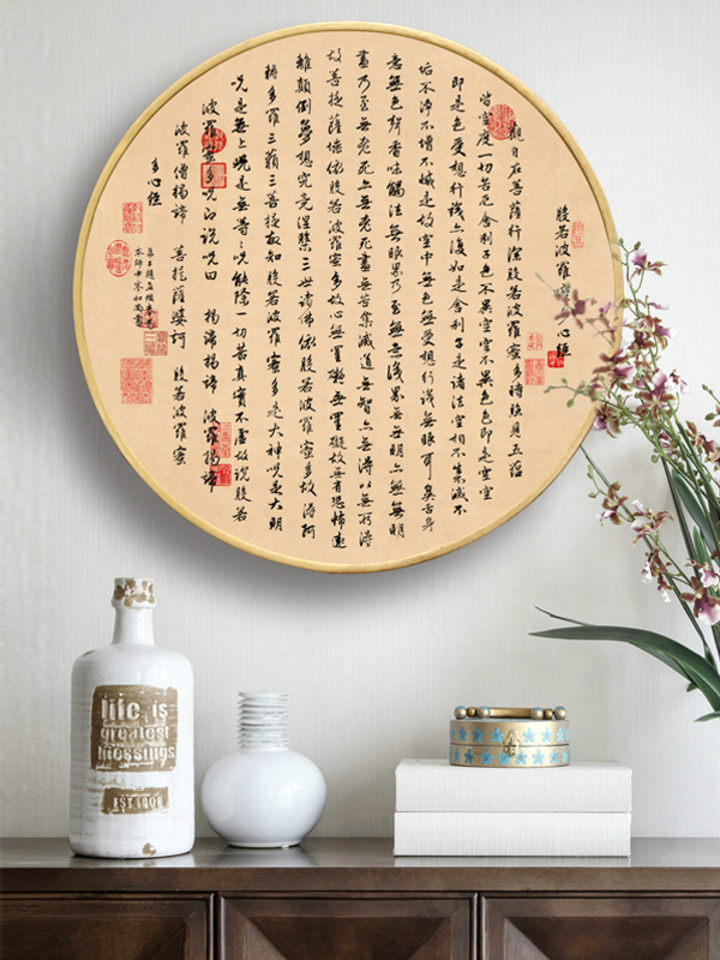 观音画像 般若波罗蜜多心经手写书法 观音画像 般若波罗蜜多心经手写书法
