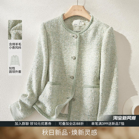 IHIMI Haimi's popular super hot little fragrant jacket for women 2025 autumn new temperament top
IHIMI Haimi's popular super hot little fragrant jacket for women 2025 autumn new temperament top