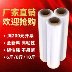 The wrapping film is 50cm wide, has high viscosity, is not easy to break, and has strong toughness. The wrapping film is 50cm wide, has high viscosity, is not easy to break, and has strong toughness.