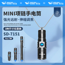 Smiling Shark Mini Flashlight Strong Light Rechargeable Necklace Small Portable Ultra-Long Battery Life Long-Range Ultra-Bright Led Smiling Shark Mini Flashlight Strong Light Rechargeable Necklace Small Portable Ultra-Long Battery Life Long-Range Ultra-Bright Led
