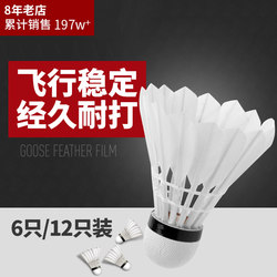 Dickies Badminton 12-Pack Durable Genuine Badminton Balls Not Easily Broken Goose Feather Outdoor Competition Set Training Balls Dickies Badminton 12-Pack Durable Genuine Badminton Balls Not Easily Broken Goose Feather Outdoor Competition Set Training Balls