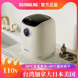 110V Shuangling Small Washing Machine, Fully Automatic for Underwear, High-Temperature Washing, Washing, Drying, and Integrated Sock Cleaning Machine 110V Shuangling Small Washing Machine, Fully Automatic for Underwear, High-Temperature Washing, Washing, Drying, and Integrated Sock Cleaning Machine