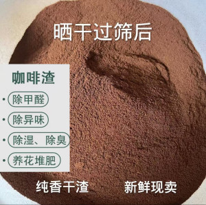 Fresh drying coffee residue new house removal of formaldehyde active charcoal matte frosted plaster ashtray extinguished smoke, causing deodorizing and moisture absorption Fresh drying coffee residue new house removal of formaldehyde active charcoal matte frosted plaster ashtray extinguished smoke, causing deodorizing and moisture absorption