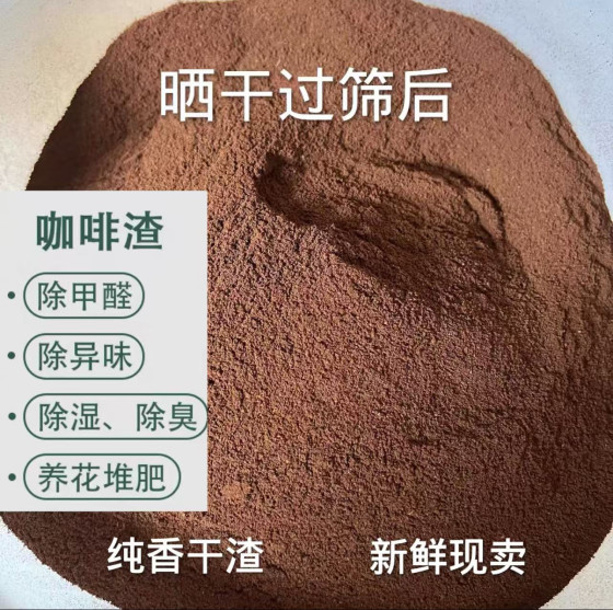 Fresh drying coffee residue new house removal of formaldehyde active charcoal matte frosted plaster ashtray extinguished smoke, causing deodorizing and moisture absorption Fresh drying coffee residue new house removal of formaldehyde active charcoal matte frosted plaster ashtray extinguished smoke, causing deodorizing and moisture absorption