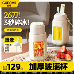 Jie Mi Portable Mini Glass Household Multifunctional Fruit Juicer Wireless Charging Electric Juicing Cup Jie Mi Portable Mini Glass Household Multifunctional Fruit Juicer Wireless Charging Electric Juicing Cup