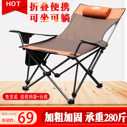 Outdoor Folding Reclining Chair, Portable Backrest Fishing Chair, Camping Folding Chair, Leisure Stool, Nap Bed Chair, Beach Chair Outdoor Folding Reclining Chair, Portable Backrest Fishing Chair, Camping Folding Chair, Leisure Stool, Nap Bed Chair, Beach Chair