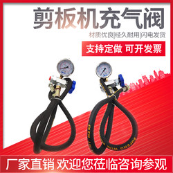 Shearing Machine Accessories, Anti-Vibration Inflatable Tool, Inflatable Valve Core, Pressure Gauge, Nitrogen Nozzle, Return Nitrogen Cylinder, Presser Foot Shearing Machine Accessories, Anti-Vibration Inflatable Tool, Inflatable Valve Core, Pressure Gauge, Nitrogen Nozzle, Return Nitrogen Cylinder, Presser Foot