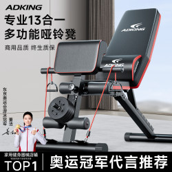 Dumbbell Bench Sit-Up Assist Device Fitness Equipment for Home Use Men's Multifunctional Exercise Bird Press Bench Dumbbell Bench Sit-Up Assist Device Fitness Equipment for Home Use Men's Multifunctional Exercise Bird Press Bench