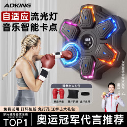 Intelligent Music Boxing Machine Adult kids For Home Fitness Music Wall Target Boxing Handy Gadget Sanda Training Equipment Intelligent Music Boxing Machine Adult kids For Home Fitness Music Wall Target Boxing Handy Gadget Sanda Training Equipment