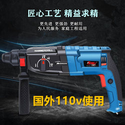 110V Lightweight Electric Hammer Impact Drill for Drilling Concrete and Walls, Household and Industrial Use, High-Power, Small Size, Taiwan-Made 110V Lightweight Electric Hammer Impact Drill for Drilling Concrete and Walls, Household and Industrial Use, High-Power, Small Size, Taiwan-Made
