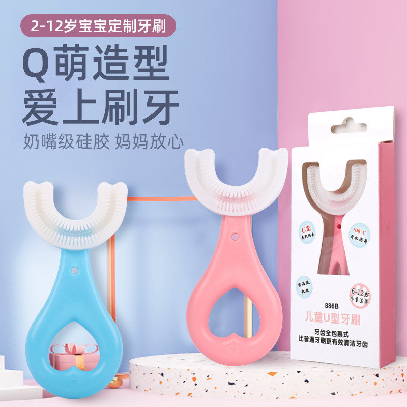 어린이 U 자형 칫솔 2-12 세 수동 실리콘 부드러운 강모 U 자형 및 칫솔 유물 독립 패키지-
