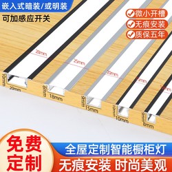 Linear Light Embedded Wardrobe Light Led Sensor Light Wine Cabinet Light Cabinet Light Shelf Light Shoe Cabinet Light Cabinet Body Light Strip Linear Light Embedded Wardrobe Light Led Sensor Light Wine Cabinet Light Cabinet Light Shelf Light Shoe Cabinet Light Cabinet Body Light Strip