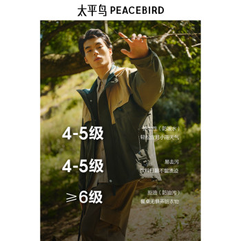 PEACEBIRD Men's Three-Proof Hiking Outdoor Jacket Contrast Color Splicing Jacket Hooded Mountaineering Casual Jacket Trendy Y PEACEBIRD Men's Three-Proof Hiking Outdoor Jacket Contrast Color Splicing Jacket Hooded Mountaineering Casual Jacket Trendy Y