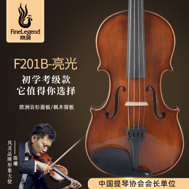 Fengling handmade solid wood violin imported from Europe for beginners, children and adults, professional examination performance level F201B Fengling handmade solid wood violin imported from Europe for beginners, children and adults, professional examination performance level F201B