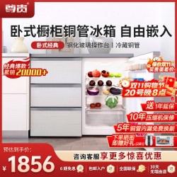 Premium 210L Freestanding Horizontal Cabinet Four-Door Drawer Home and Commercial Ultra-Thin Energy-Saving Small Low-Profile Refrigerator Premium 210L Freestanding Horizontal Cabinet Four-Door Drawer Home and Commercial Ultra-Thin Energy-Saving Small Low-Profile Refrigerator