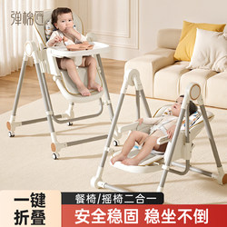 Cotton Mason Baby Dining Chair Dining For Home Chair Baby Seat Reclining Table Multifunctional kids Dining Table Chair Cotton Mason Baby Dining Chair Dining For Home Chair Baby Seat Reclining Table Multifunctional kids Dining Table Chair