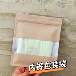 Wholesale of High-End Kraft Paper Underwear Packaging Bags, Universal Self-Sealing Bags for Underwear, Socks, Jewelry, and Sealing Bags Wholesale of High-End Kraft Paper Underwear Packaging Bags, Universal Self-Sealing Bags for Underwear, Socks, Jewelry, and Sealing Bags