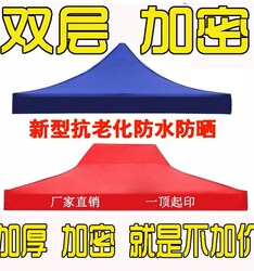3X3 four-legged umbrella cloth sunshade rainproof tent roof cloth 3X3 four-legged umbrella cloth sunshade rainproof tent roof cloth