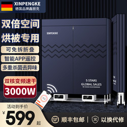 German Dryer for Home Use, Foldable Commercial Clothes Dryer, Large Capacity Air Dryer for Drying Clothes and Quilts German Dryer for Home Use, Foldable Commercial Clothes Dryer, Large Capacity Air Dryer for Drying Clothes and Quilts