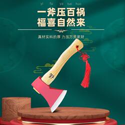 German New arrival Opening Kettle Family Practical Firewood Chopping Handy Gadget Housewarming Move Red Axe Town House Axe Wedding Sit German New arrival Opening Kettle Family Practical Firewood Chopping Handy Gadget Housewarming Move Red Axe Town House Axe Wedding Sit