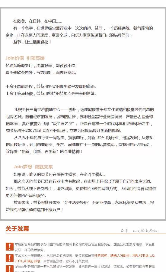 益节智能吸尘器_益节智吸尘器使用说明_益节吸尘器使用说明