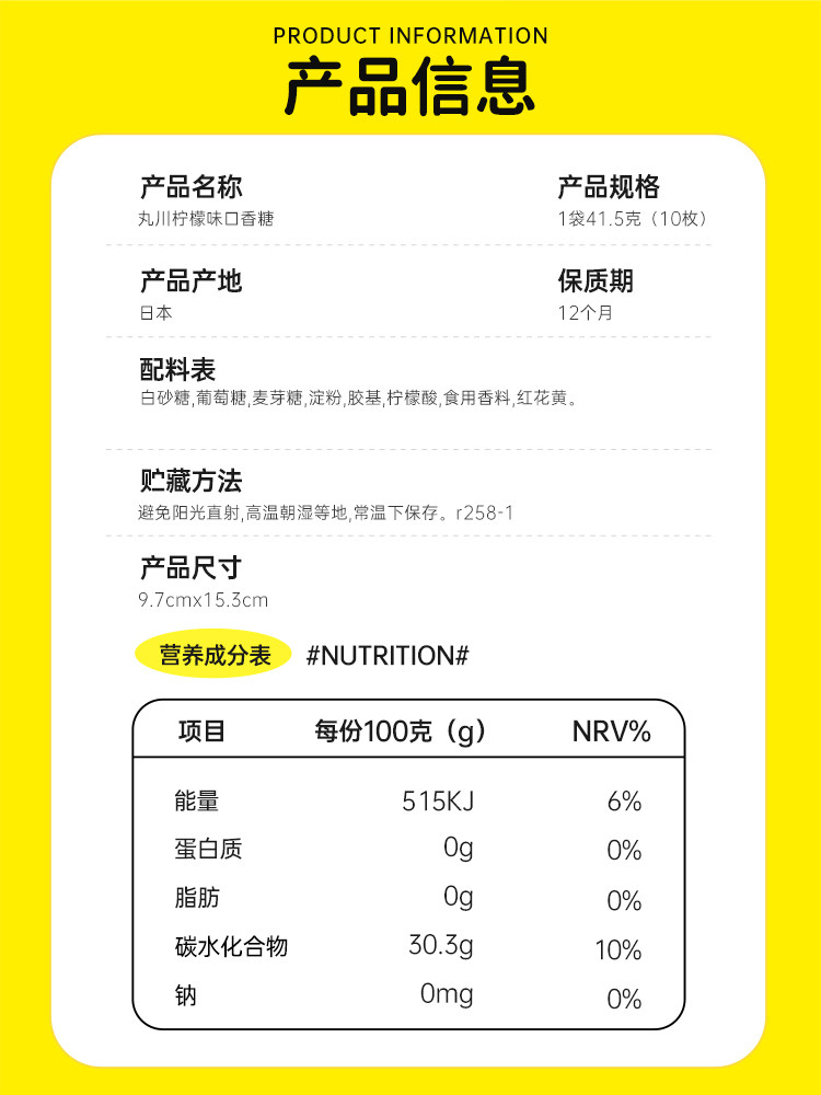 Marukawa Süper Ekşi Limon Sakızı - Japon Şekeri 48g