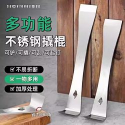 Stainless Steel Pry Bar Woodworking Tool Set, Multifunctional Door Pry Knife, Beekeeping Pry Bar, Scraper, Nail Remover, Pry Shovel Stainless Steel Pry Bar Woodworking Tool Set, Multifunctional Door Pry Knife, Beekeeping Pry Bar, Scraper, Nail Remover, Pry Shovel