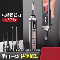 German Electric Screwdriver Rechargeable Household Small Electric Screwdriver Multifunctional Screwdriver Set Tool German Electric Screwdriver Rechargeable Household Small Electric Screwdriver Multifunctional Screwdriver Set Tool
