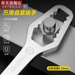 German Seiko New arrival multi-function ring Wrench Double self-tightening glasses wrench tool Suit movable wrench German Seiko New arrival multi-function ring Wrench Double self-tightening glasses wrench tool Suit movable wrench