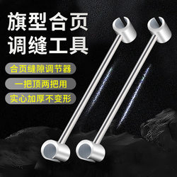 Adjustable Hinge Gap Adjuster for Door Gaps, Flag-Shaped Hinge Gap Adjustment Tool, Door Hinge Gap Adjustment Wrench Adjustable Hinge Gap Adjuster for Door Gaps, Flag-Shaped Hinge Gap Adjustment Tool, Door Hinge Gap Adjustment Wrench
