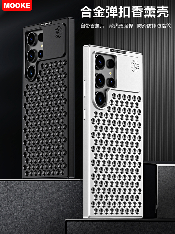Luxury New Metal Heatsink Breathable Mesh High End Premium S24, S24 Plus, S24 Ultra Samsung Phone Case