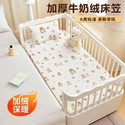 Baby Crib Fitted Sheet for Autumn and Winter, Thickened for Newborns and Children, Coral Milk Fleece Bed Sheet with Spliced Mattress Cover Baby Crib Fitted Sheet for Autumn and Winter, Thickened for Newborns and Children, Coral Milk Fleece Bed Sheet with Spliced Mattress Cover