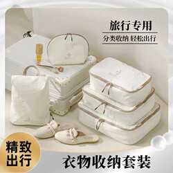 Travel Storage Bag, Portable Suitcase, Clothing Organizer Bag, Underwear Packing Bag, Travel Clothing Storage Bag Travel Storage Bag, Portable Suitcase, Clothing Organizer Bag, Underwear Packing Bag, Travel Clothing Storage Bag