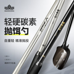 Hanging Bait Spoon, Bait Throwing Device, Bait Dispenser, Bait Throwing Spoon, Pure Carbon, Ultra-Light, Fixed-Point Long-Distance Casting Fishing Tackle Hanging Bait Spoon, Bait Throwing Device, Bait Dispenser, Bait Throwing Spoon, Pure Carbon, Ultra-Light, Fixed-Point Long-Distance Casting Fishing Tackle