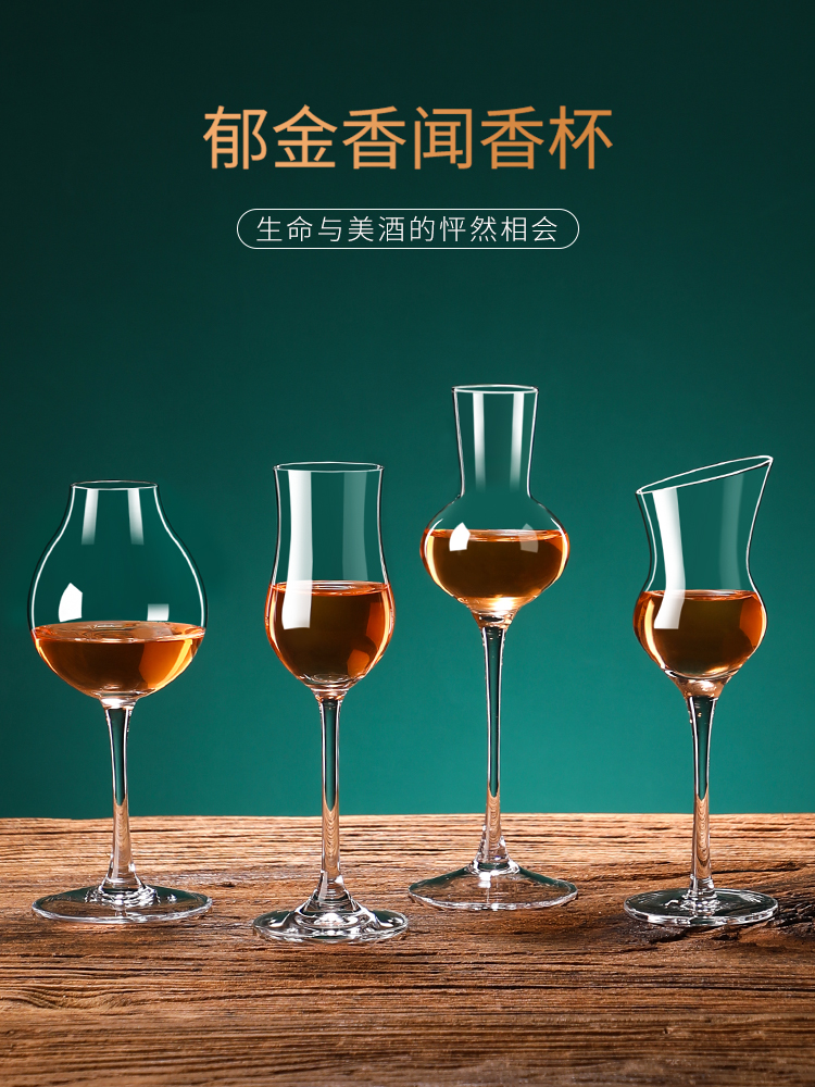 ウイスキーグラス - チューリップ型のテイスティングカップ