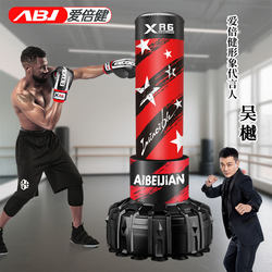 Boxing Punching Bag, Freestanding for Home Use, Adult Training, Sanda Children's Punching Bag, Non-Tumbling Professional Martial Arts Fitness Equipment Boxing Punching Bag, Freestanding for Home Use, Adult Training, Sanda Children's Punching Bag, Non-Tumbling Professional Martial Arts Fitness Equipment