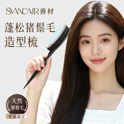 Boar Bristle Three-Row Fine-Tooth Comb for Hair Styling, Volumizing, and Creating a High Crown, 2025 New Model, Women's Styling-Specific Hair Parting Tail Comb Boar Bristle Three-Row Fine-Tooth Comb for Hair Styling, Volumizing, and Creating a High Crown, 2025 New Model, Women's Styling-Specific Hair Parting Tail Comb