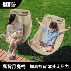 Explorer High-Back Moon Chair Outdoor Folding Chair Camping Chair Ultra-Light Portable Picnic Recliner Beach Chair Explorer High-Back Moon Chair Outdoor Folding Chair Camping Chair Ultra-Light Portable Picnic Recliner Beach Chair