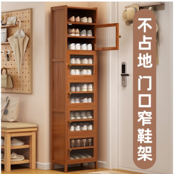 New Shoe Rack, Small and Narrow, Good-Looking, Multi-Layered, Children's Storage Solution, Simple Balcony Dust-Proof, Trendy Small Shoe Cabinet New Shoe Rack, Small and Narrow, Good-Looking, Multi-Layered, Children's Storage Solution, Simple Balcony Dust-Proof, Trendy Small Shoe Cabinet