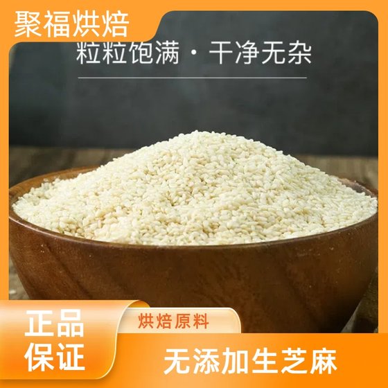 No additive raw black and white sesame 500g pastry sesame seeds mooncake bulk biscuit flour grain black sesame squeeze
No additive raw black and white sesame 500g pastry sesame seeds mooncake bulk biscuit flour grain black sesame squeeze