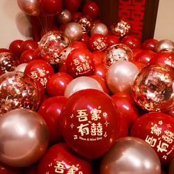 Wedding Red Balloons, Wedding Room, Bride's Bedroom Decoration, Groom's Scene Layout Set, Engagement Wedding Supplies Collection Wedding Red Balloons, Wedding Room, Bride's Bedroom Decoration, Groom's Scene Layout Set, Engagement Wedding Supplies Collection