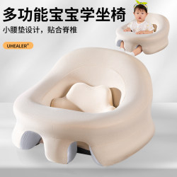 Baby Learning Chair, Baby Seat for Practicing Sitting, Protecting the Spine, Anti-Fall Training Seat, Sitting and Standing Aid, Children's Small Sofa Baby Learning Chair, Baby Seat for Practicing Sitting, Protecting the Spine, Anti-Fall Training Seat, Sitting and Standing Aid, Children's Small Sofa