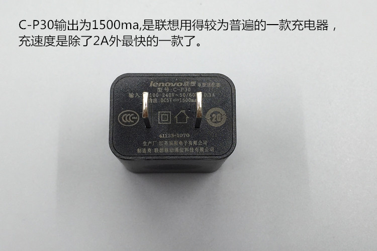 第四款:联想c-p30充电器套装(黑色),输出5v-1500ma