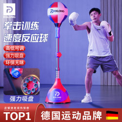 Boxing Training Equipment Reaction Ball Speed Ball Home Use for Adults and Children Vertical Punching Bag Professional Rebound Dodge Tumbler Boxing Training Equipment Reaction Ball Speed Ball Home Use for Adults and Children Vertical Punching Bag Professional Rebound Dodge Tumbler