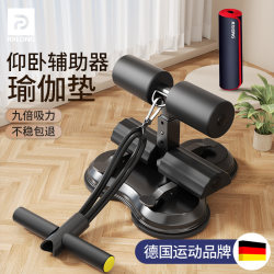 Sit-Up Assist Equipment Yoga Mat Abdominal Curling Fixed Foot Resistance Band Home Use Slim Belly Slim Waist Three-Suction Cup Type Sit-Up Assist Equipment Yoga Mat Abdominal Curling Fixed Foot Resistance Band Home Use Slim Belly Slim Waist Three-Suction Cup Type