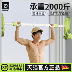 Germany-Rxl Indoor Pull-Up Bar for Home Use, No-Drill Door-Mounted, Wall-Mounted Single Bar Pull-Up Bar Germany-Rxl Indoor Pull-Up Bar for Home Use, No-Drill Door-Mounted, Wall-Mounted Single Bar Pull-Up Bar