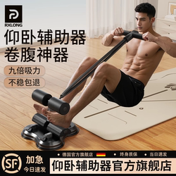 Sit-Up Assist Device, Abdominal Exercise Resistance Band, Home Use for Men, Slim Belly, Three-Suction Cup Type, Fitness Training, Foot Fixer Sit-Up Assist Device, Abdominal Exercise Resistance Band, Home Use for Men, Slim Belly, Three-Suction Cup Type, Fitness Training, Foot Fixer