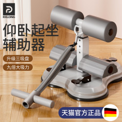 Sit-Up Assist Equipment for Home Use, Fixed Footrest for Slimming Waist, Abdominal Curling, Foot Hook for Slimming, Tummy Training, Fitness Sit-Up Assist Equipment for Home Use, Fixed Footrest for Slimming Waist, Abdominal Curling, Foot Hook for Slimming, Tummy Training, Fitness